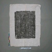 藏品(大唐故處土樂君墓誌銘)的圖片